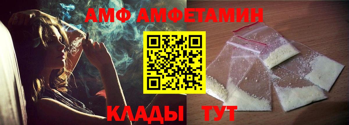 Amphetamine  Вход с VPN  Будённовск  Amphetamine 97% 