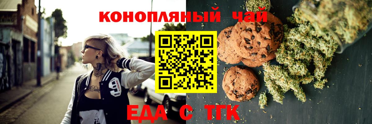 Canna-Cookies марихуана  Вход с VPN  Будённовск 