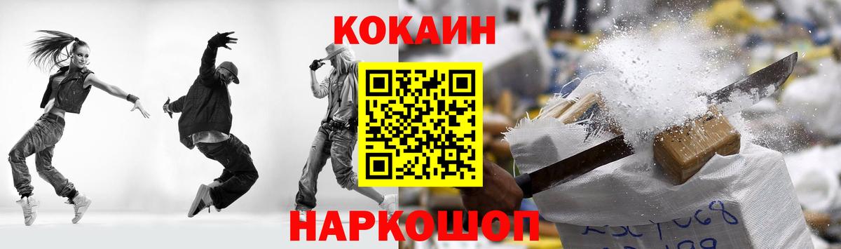 КОКАИН FishScale Будённовск