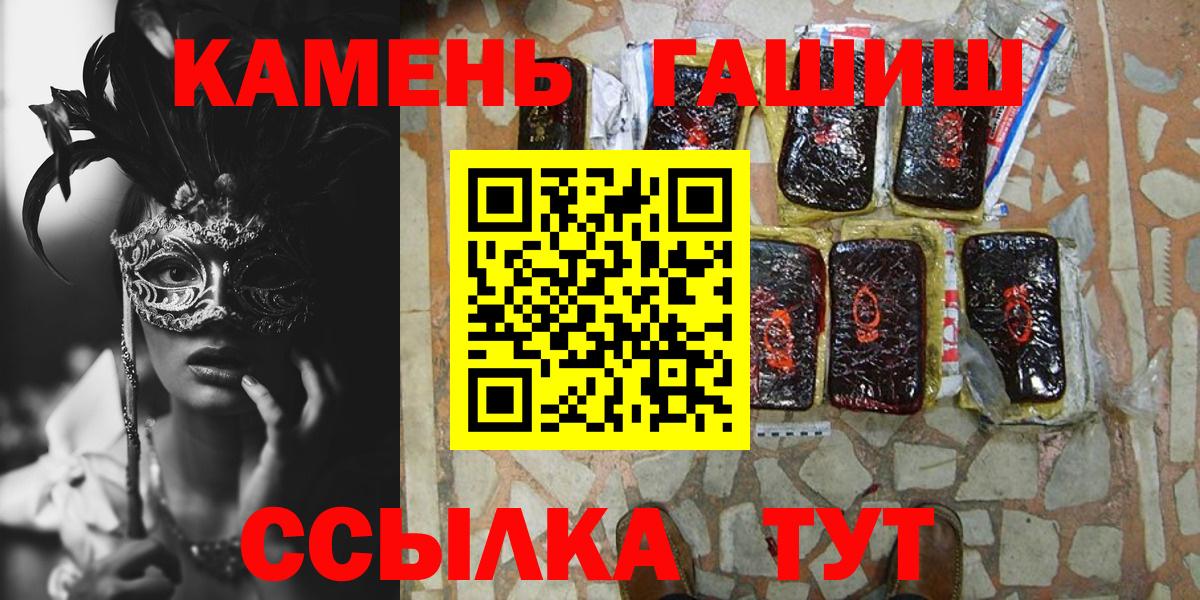 Будённовск  Гашиш AMNESIA HAZE  ГАШ гашик  Вход с VPN 