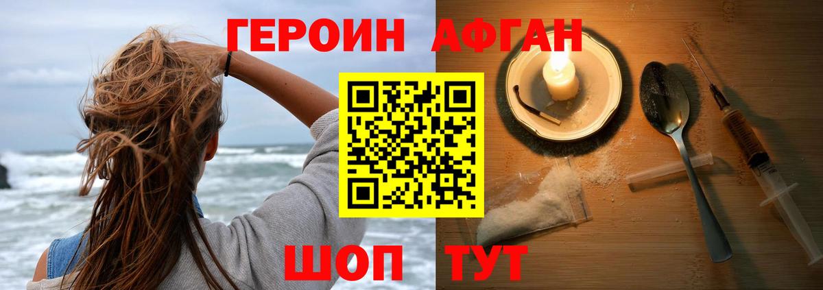 Героин VHQ Будённовск