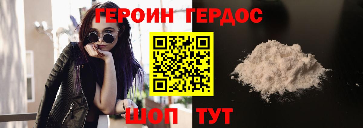 Будённовск  ГЕРОИН  Вход с VPN  ГЕРОИН VHQ 