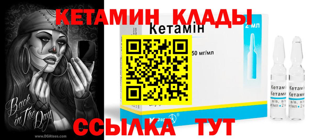 КЕТАМИН ketamine Будённовск