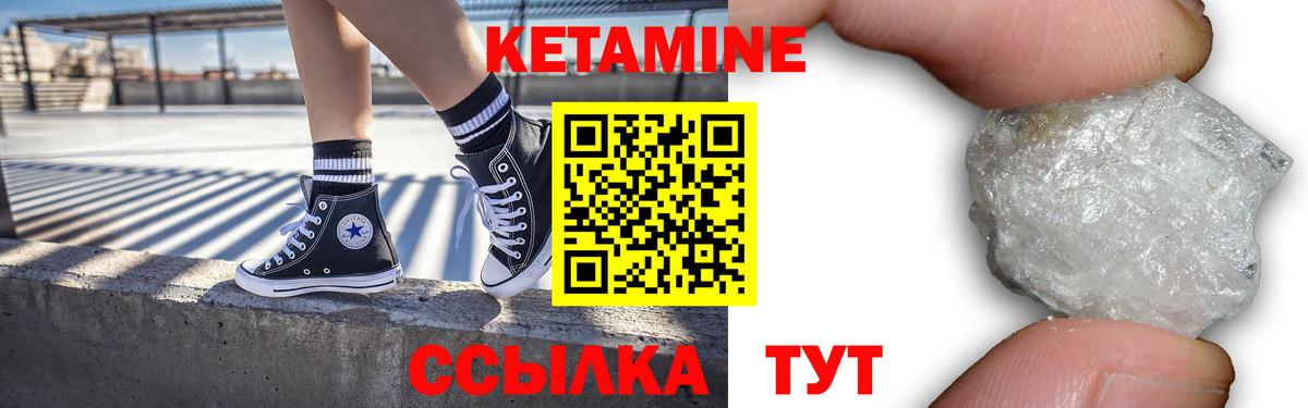 Кетамин VHQ  Вход с VPN  Будённовск 