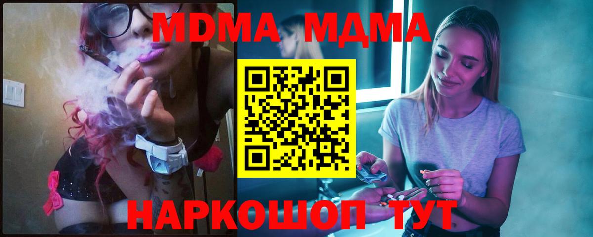 МДМА Molly Будённовск