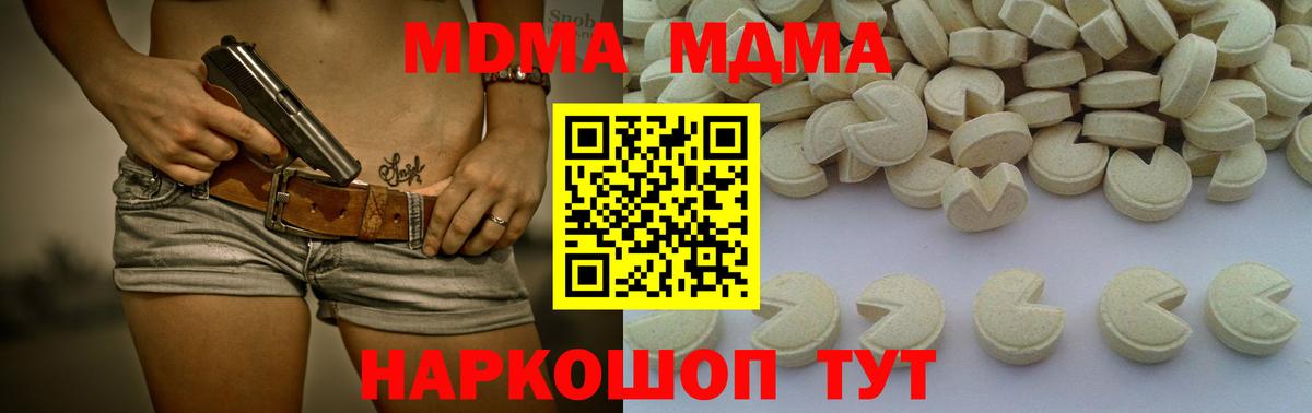 MDMA  MDMA молли  Вход с VPN  Будённовск  МДМА Molly 