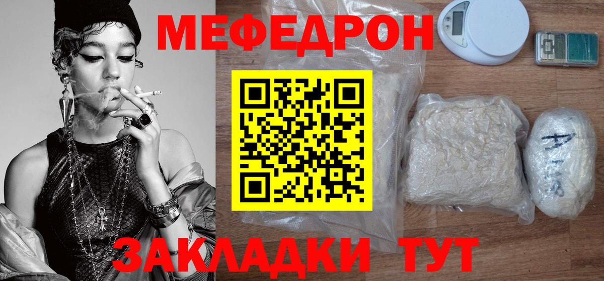 МЯУ-МЯУ  МЯУ-МЯУ мука  Вход с VPN  OMG вход  МЕФ mephedrone  Будённовск 