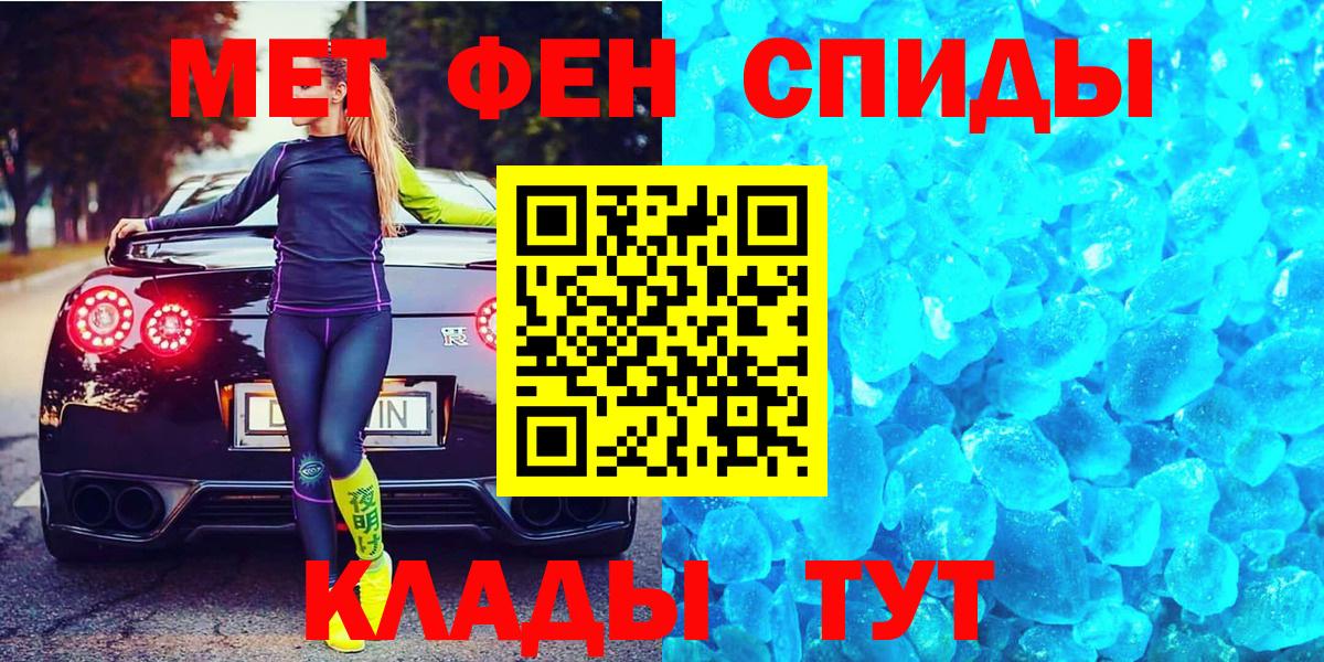 МЕТАМФЕТАМИН винт Будённовск
