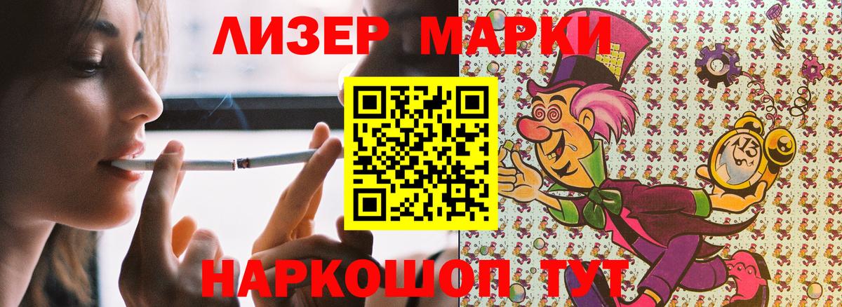 Будённовск  Наркотические марки 1,8мг  Вход с VPN 