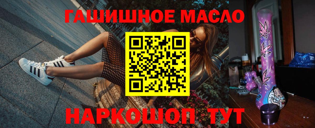 ТГК жижа  Вход с VPN  Дистиллят ТГК жижа  Будённовск 