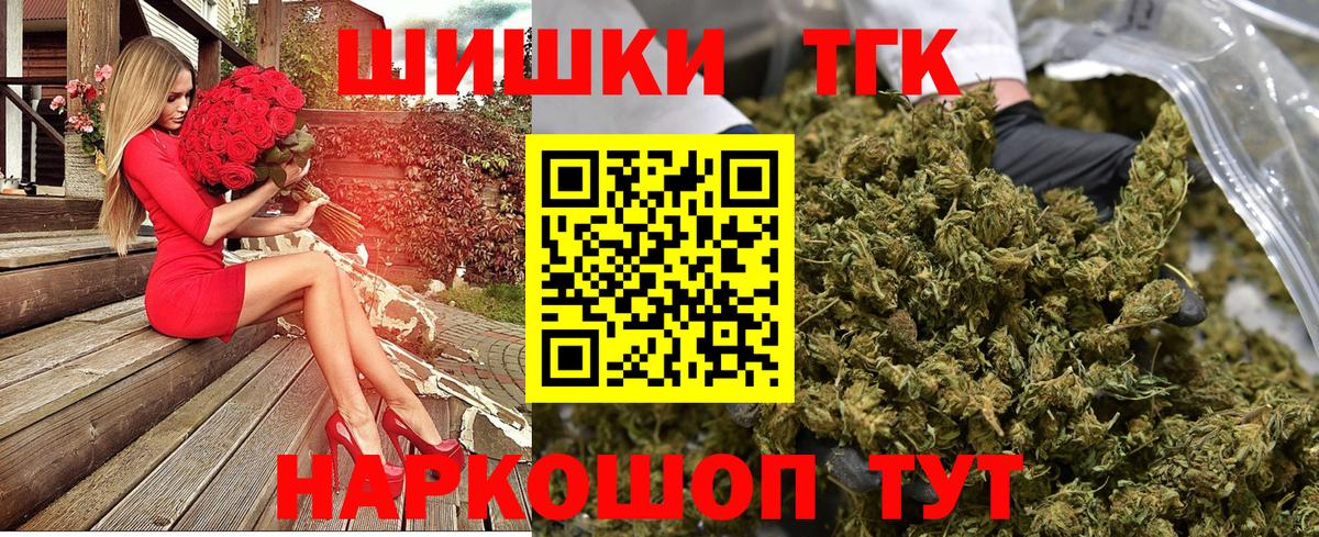 Каннабис White Widow  Бошки марихуана Ganja  Бошки Шишки индика  Будённовск  Вход с VPN 