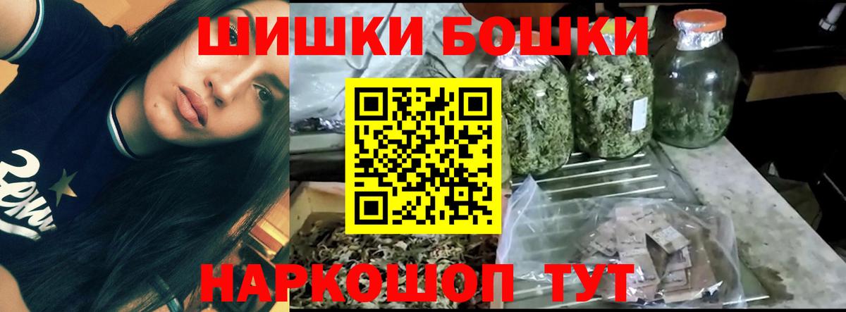 Бошки Шишки MAZAR Будённовск